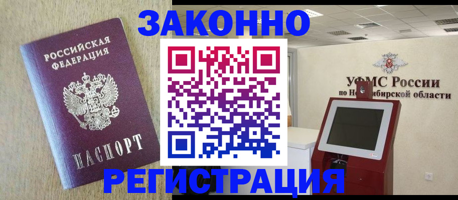 миграционный учет в Коле